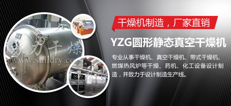 常州市苏力干燥设备有限公司